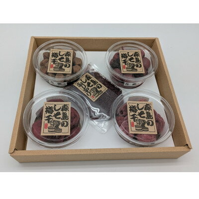 【ふるさと納税】【のし付き】結いの梅「しそ梅干」と「梅製品」5種詰め合わせ【配送不可地域：離島・沖縄県】【1452950】