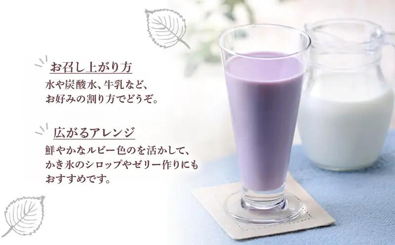 B2-0714／【夏季限定】 濃い！ 赤しそジュース　6本セット