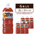 【ふるさと納税】サントリー烏龍茶OTPP（機能性表示食品）2L×6本 ペットボトル　【 飲料 飲み物 お茶 ウーロン茶 1ケース 2L ポリフェノール 脂肪 すっきりとした味わい 】