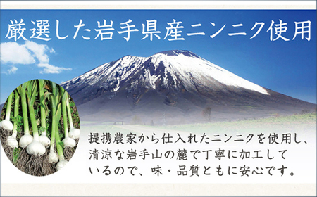 岩手山パワー 黒にんにく 18番 150g入り 4袋 & 岩手山麓 にんにくピクルス 50g 2瓶 120g 2瓶 ／ にんにく ニンニク 健康 【岩手ガーリック】