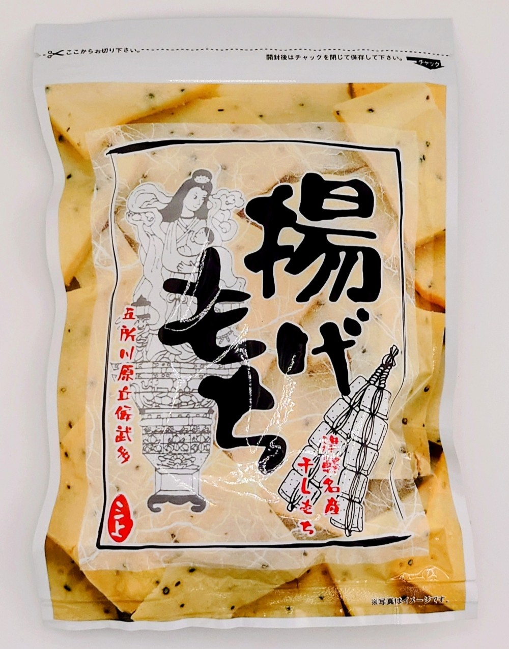 揚げ干し餅 250g×3袋 【山源 三上】 干しもち 干し餅 ほしもち ホシモチ 揚げ餅 | 煎餅 や おかき 感覚で食べられる 青森県 五所川原市