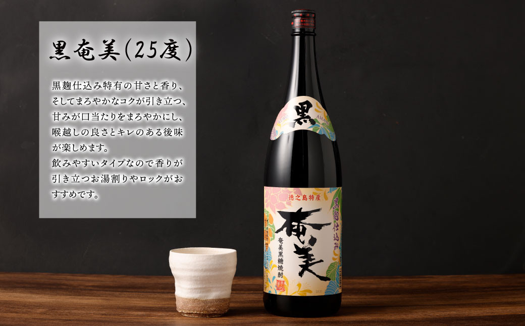 奄美酒類  〈4種から2種選べる〉 本格 黒糖焼酎 2本セット(1,800ml×2本)計3.6L 焼酎 お酒