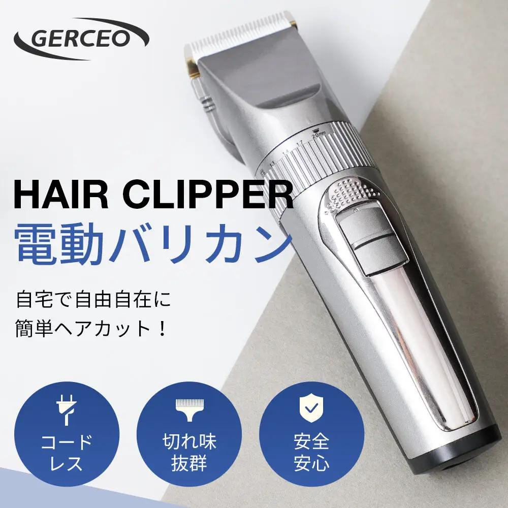 バリカン ZCC120 グレー