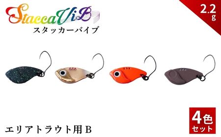 スタッカーViB 2.2g 4色セットB | 釣り ルアー エリアトラウト