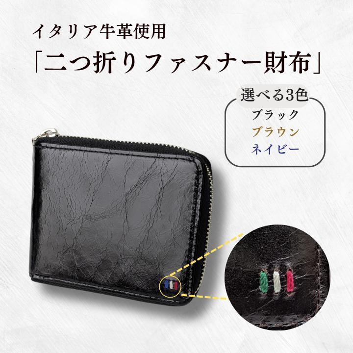 AA-87-R7 牛革　二つ折りファスナー財布　ステッチA（ブラック×レッド） 2025/10/16～