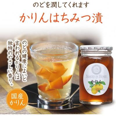 ふるさと納税 津山市 かりんはちみつ漬450g(26235) |  | 01