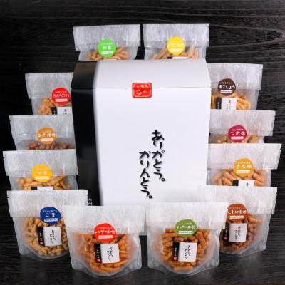 ふるさと納税 岡崎市 ありがとう。かりんとう。12種箱ギフト