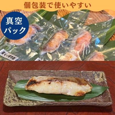 ふるさと納税 いすみ市 すし屋の焼き魚お試しセット　5枚(銀だらの西京焼、真鯛の塩麹焼、鮭の焼き付け、しま鯵の粕味噌焼) |  | 02