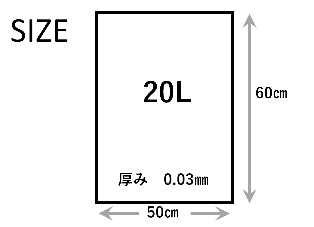 ポリ袋で始めるエコな日常！でんぷんを25%配合した地球にやさしいポリ袋　20L　半透明20冊セット（1冊10枚入）　愛媛県大洲市/日泉ポリテック株式会社 [AGBR079]ゴミ袋 ごみ袋 ポリ袋 エコ