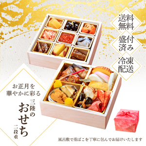 おせち 三段重 7寸 3~4人前 三陸のおせち 「飛翔」 30品目 冷凍 [お届け日：12月30日] おせち料理 2026 いくら あわび うに サーモン 鮭 あわび アワビ 鮑 Abalone 正月