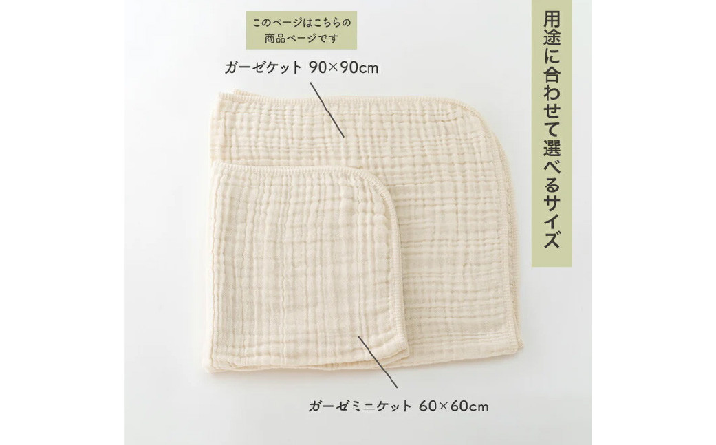 ふんわり 6重ガーゼケット CO-K25 【入金確認後7営業日程度で発送】【ギフト対応】