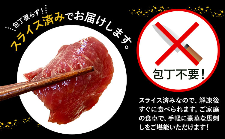 馬刺し 純国産 ウマウマ PREMIUM 専用醤油付き 50g ×4種 計200g 有限会社九州食肉産業《30日以内に出荷予定(土日祝除く)》熊本県 産山村 純国産 馬刺し 国産 赤身 熊本肥育 馬刺