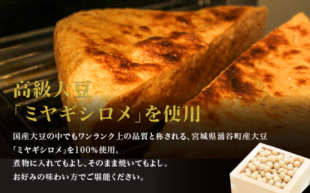 宮城名物　三角油揚げ 2枚入り×3袋 ◇　※離島への配送不可【tofuyapj002】