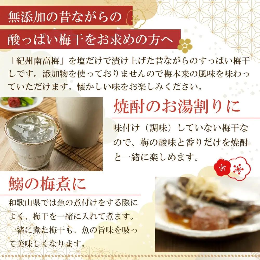 紀州南高梅 特選A級 無添加梅干し 白千梅　900g　kishusogo008B【kishusogo008B】