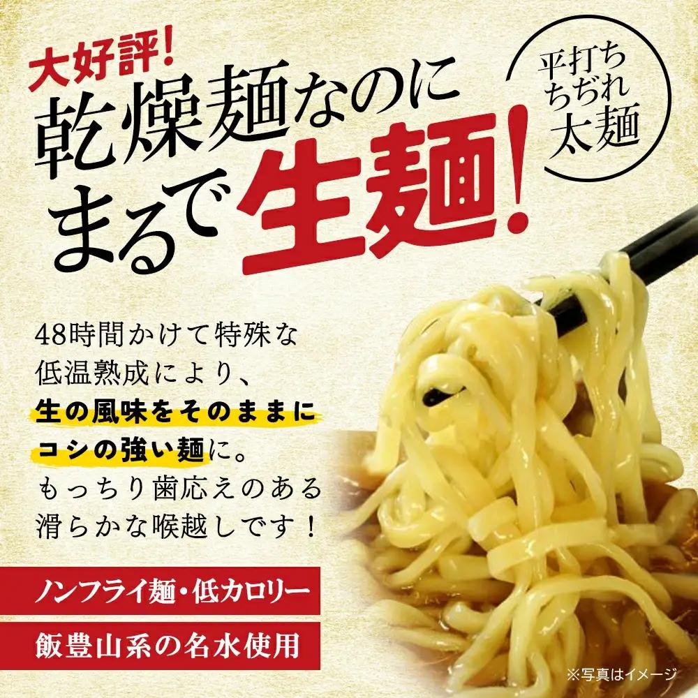 喜多方ラーメン 喜多方自家製乾燥ラーメン 醤油味３袋 味噌味3袋 塩味3袋 担々麺3袋 合計12袋 ラーメン らーめん しょうゆ みそ しお たんたんめん セット ギフト 人気 お土産 乾麺 食べ比べ