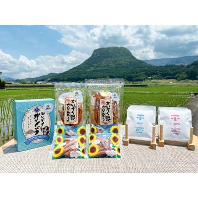 ふるさと納税 玖珠町 かいぞくかりんとうとドリップコーヒーのセット(Aコース)