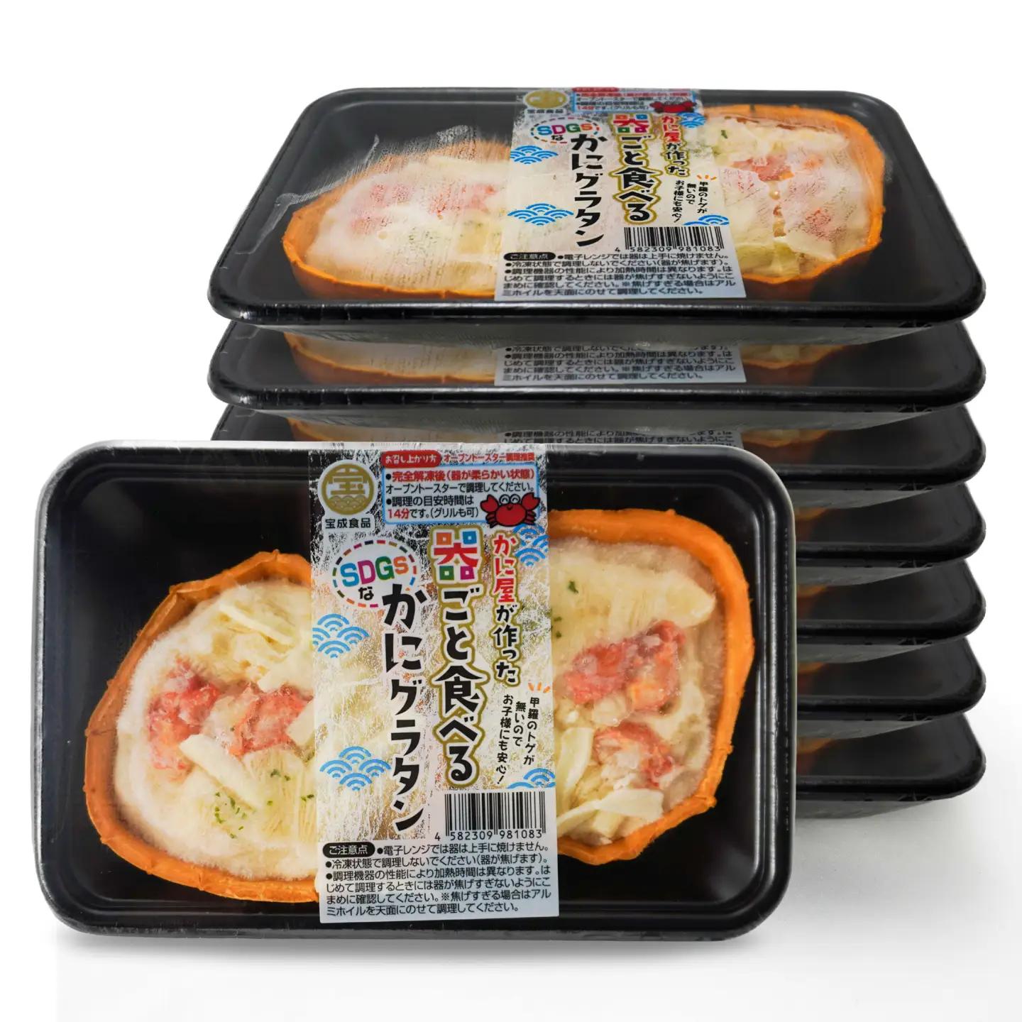 宝成食品 器ごと食べる SDGsな かにグラタン （8パック） 冷凍 オーブン 焼くだけ  青森県 八戸市
