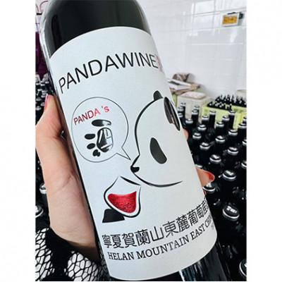 ふるさと納税 文京区 ワイン 熊猫葡萄酒 赤霞珠 2021 1本 セット[55000260] |  | 02