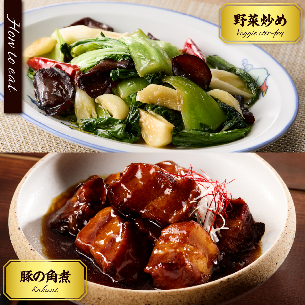 菰田欣也 極上中華醤 2個