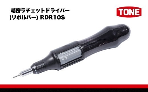 
                  TONE トネ 精密ラチェットドライバー(リボルバー) RDR10S　工具　TONE　トネ ｜工具 整備士 自動車 バイク DIY メンテナンス 15001-40000389
                