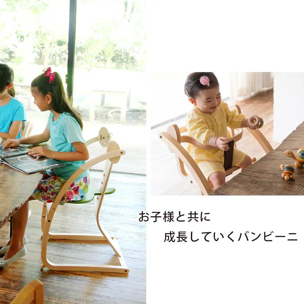 ベビーチェア 「Bambini～バンビーニ～」ナチュラル×赤(ベビーセット無し)《齋藤製作所北海道》