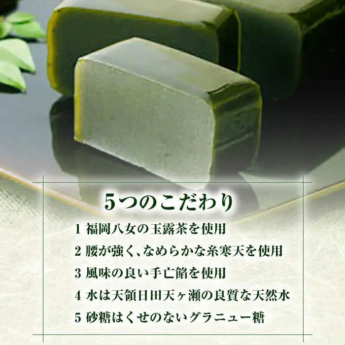 【お中元対象】「玉露茶 羊羹 杉木立」羊羹セット(杉箱入)  和菓子 / 日田市 / 御菓子つたや[ARDI001]