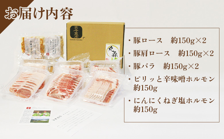 【古今東北】 丸森町大槻ファーム 豚肉5種類セット(計1.2kg） 丸森町 古今東北 大槻ファーム 豚肉セット 1.2kg SPF豚 しもふりレッド　焼き肉 豚しゃぶ 生姜焼き 味付けホルモン 辛味噌