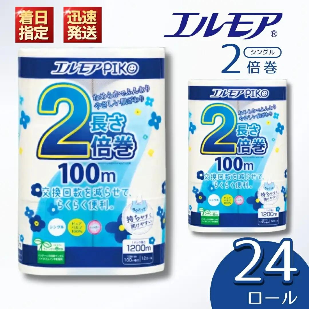 エルモア ピコ トイレットペーパー 48ロール相当 シングル｜2倍巻き 24ロール 香り付き