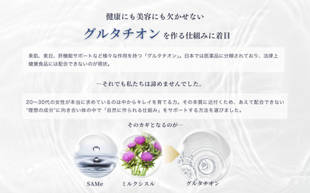 【長野県 信濃町 ふるさと納税】飲む前後 ≪飲む人×美容をサポート！  医師薬剤師監修 ミルクシスル SAMe ウコン バイオペリン 肝臓分解物≫ サプリメント1袋（個包装3粒入り×8袋）