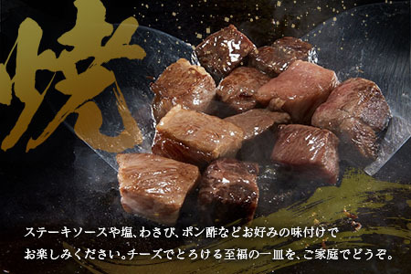 宮崎県産 黒毛和牛 サイコロステーキ 600g