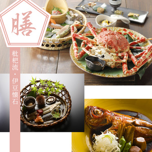 【無雙庵枇杷 むそうあん びわ】宿泊補助券（21,000円分）