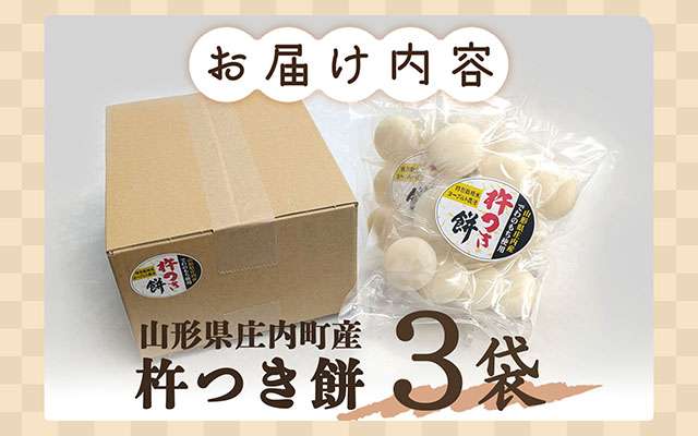＜6月中旬発送＞丸もち6か月定期便！ 杵つき餅 380g×3袋（入金期限：2025.5.25）