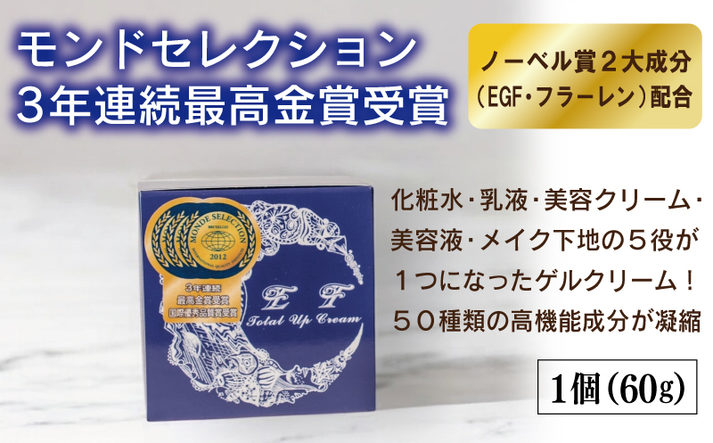 エイジングケアセット(クリーム2種/クレンザー)【オールインワン ゲルクリーム 化粧水 乳液 美容液 美容クリーム メイク下地 保湿】 099H3685