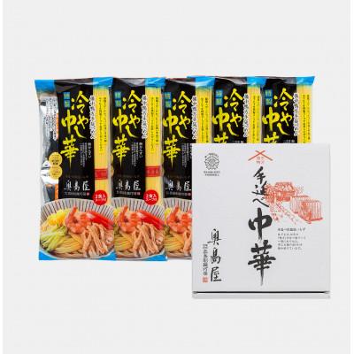 ふるさと納税 浅口市 手延べ冷やし中華2食入×5袋(10食入)