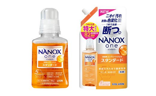 
NANOXoneスタンダード本体+替特大セット（本体2個･替特大3個）
