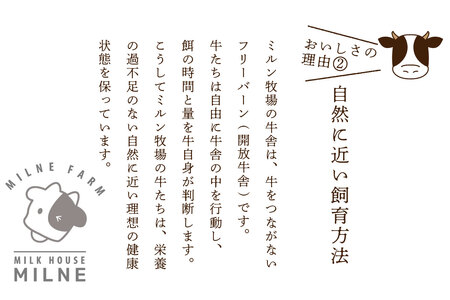 『ミルン牧場のクリームライン牛乳』800ml×3本【牛乳 牧場 ノンホモ 低温殺菌 セット】(H102127)