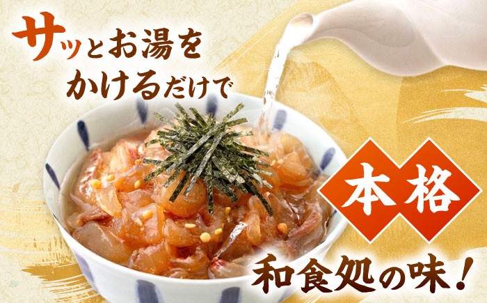 鯛茶漬け120g×5袋 定期便 鮮魚 冷凍 タイ