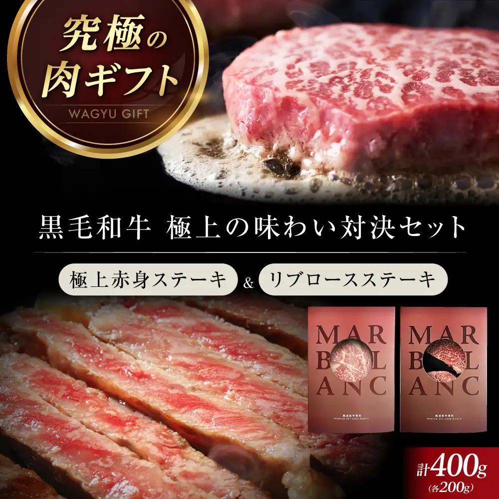 【旨味成分最大4倍】極上の味わい対決セット[AOAS027]熟成肉