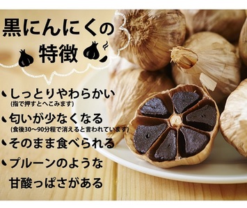 香川県産黒にんにく使用　熟成黒にんにく300ｇ【A-43】