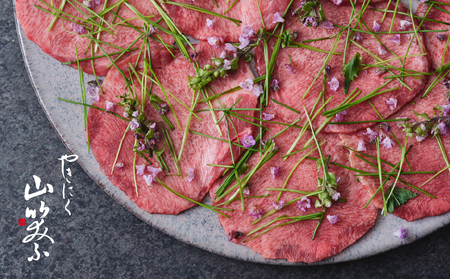 【やきにく山笑ふ】お食事券(10,000円分)【058013】利用券