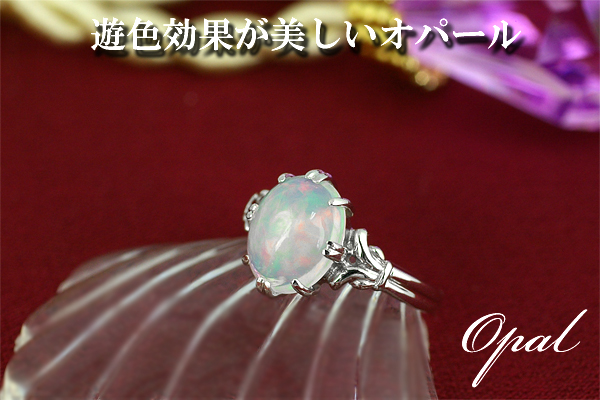 オパール リング 1.5ct K18WG （16638）BR-33　[山梨 指輪 オパール ゴールド ジュエリー]