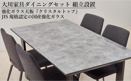 GT150テーブルとDC-5イス４脚の５点セット【2本脚＜GRE・BK＞】
