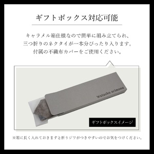 TORAW Series  TORAW040 ネイビー×オフ ネクタイ スーツ ギフト 父の日