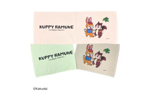 【クッピーラムネコラボアイテム】のこり染×フェイスタオル　くり