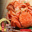 【ふるさと納税】送料無料 北海道産 冷凍ボイル訳あり毛がに 1.5kg詰 道産品 毛蟹 毛ガニ カニ 蟹 規格外品 不揃い 訳アリ 訳有り 理由アリ B級グルメ