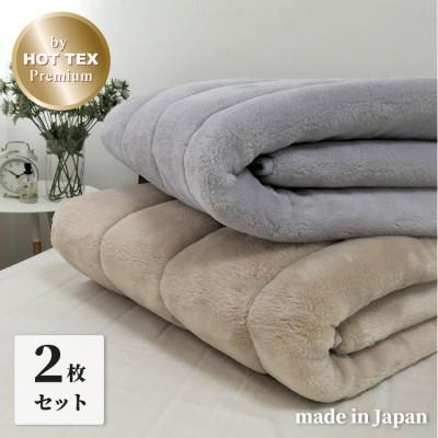 ふるさと納税 和泉市 【シングルサイズ】吸湿発熱あったかボリューム敷パッド 2枚組 HTP-40S-2P