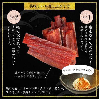 ふるさと納税 余市町 【余市より直送!!】鮭とばショート　175g×2 合計350g_Y021-0034 |  | 03