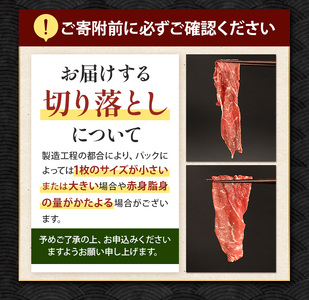 本場熊本産！あか牛 切り落とし 3kg 牛肉