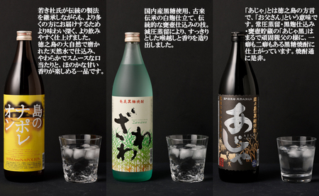 奄美大島にしかわ酒造 本格黒糖焼酎 900ml 選べる2本セット 計1.8L A-18