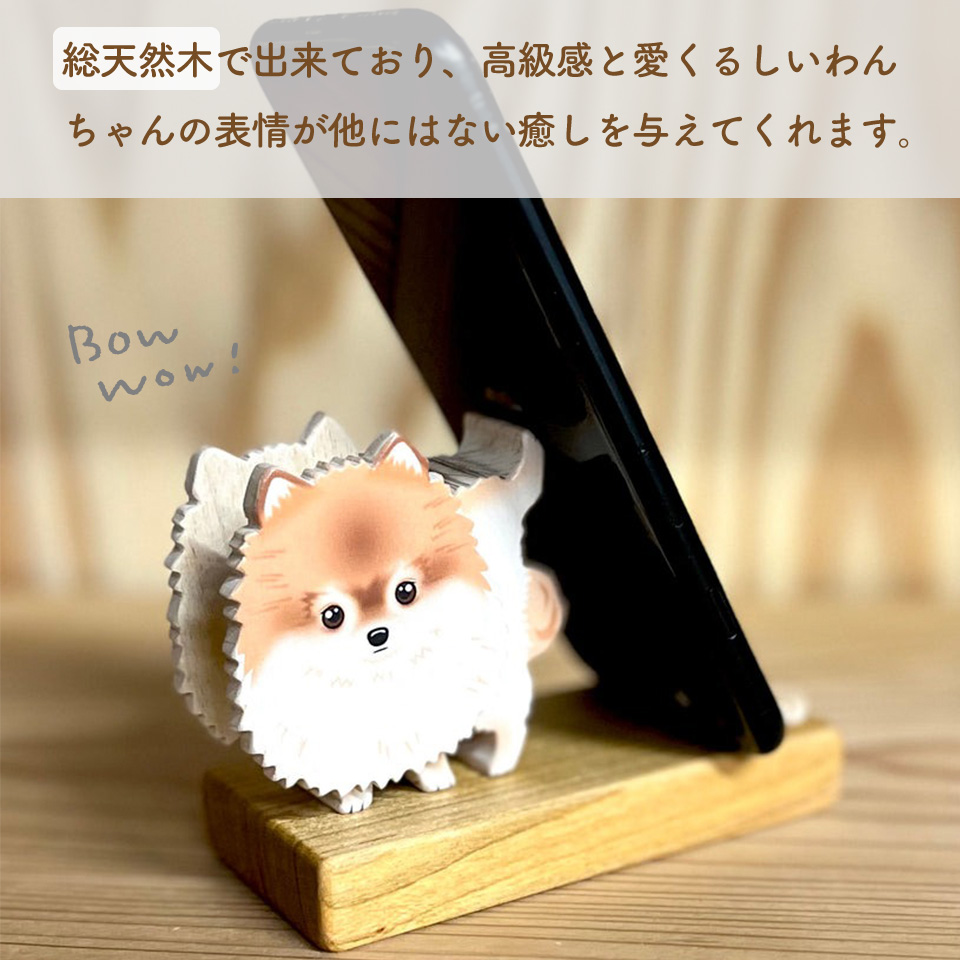 ＜犬のスマホスタンド・黒柴犬 ＞木工房ゆうむ 君は放物線を見たか？